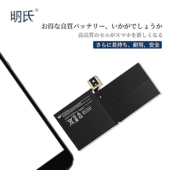 Amazon | 明氏 Microsoft に対応 Surface Pro 5 1796 電池 対応